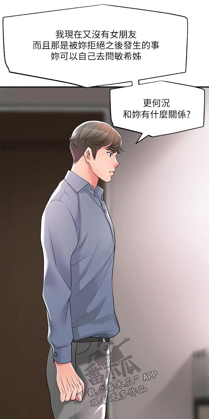 第35章：一巴掌17