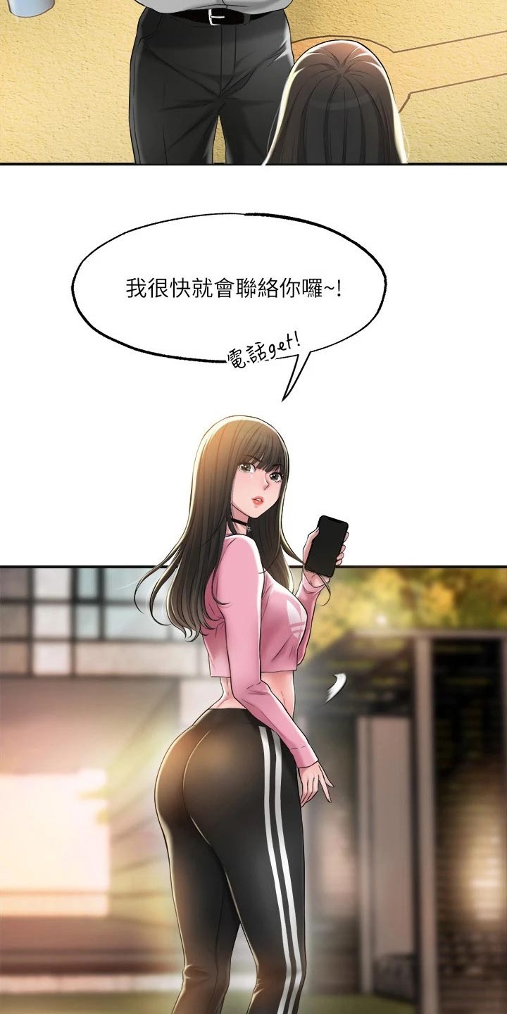 第21章：吃惊4