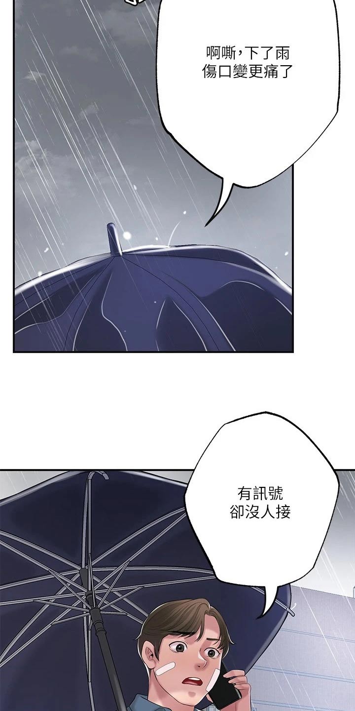 第55章：不知道何处9