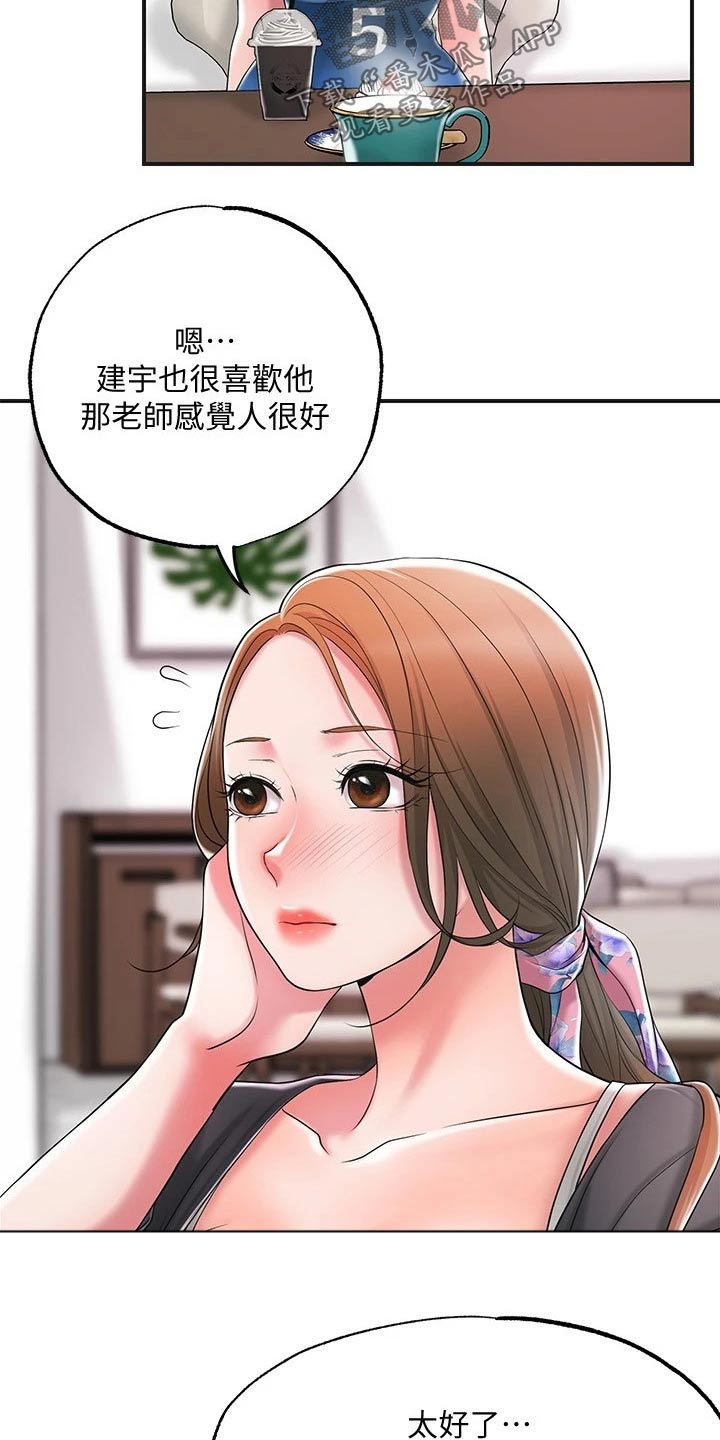 第34章：混蛋13