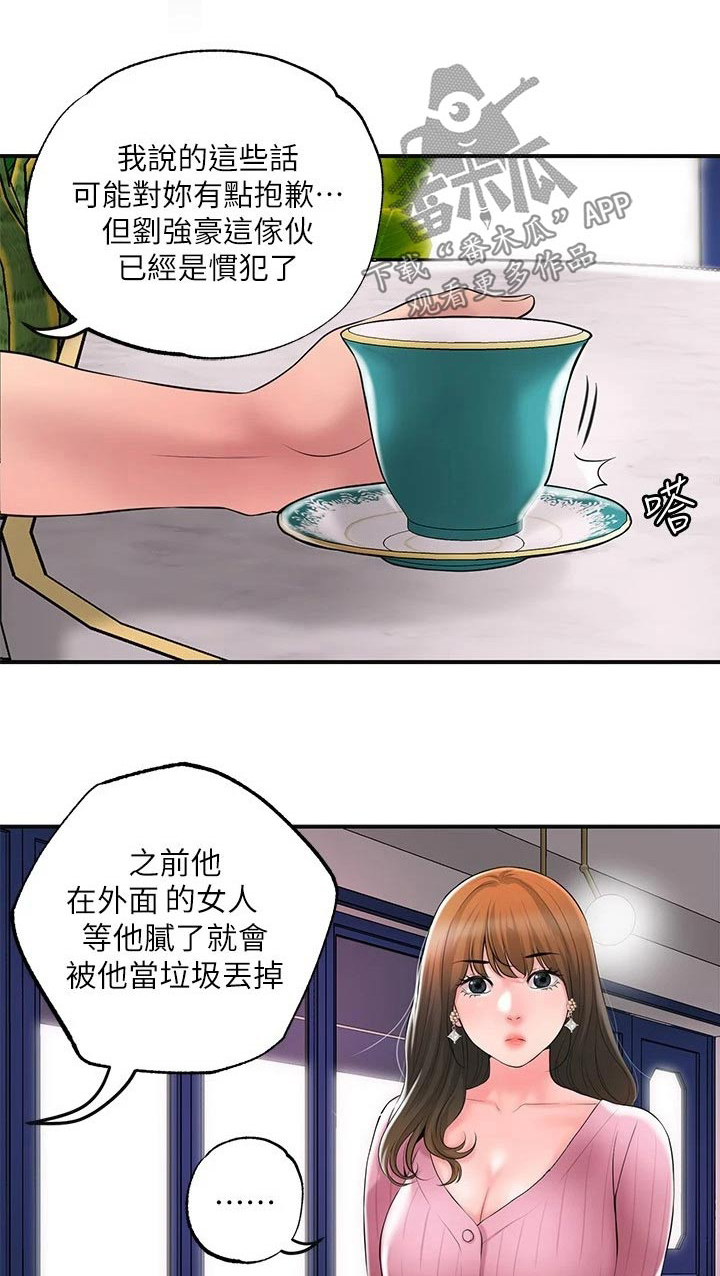 第53章：麻烦一件事11