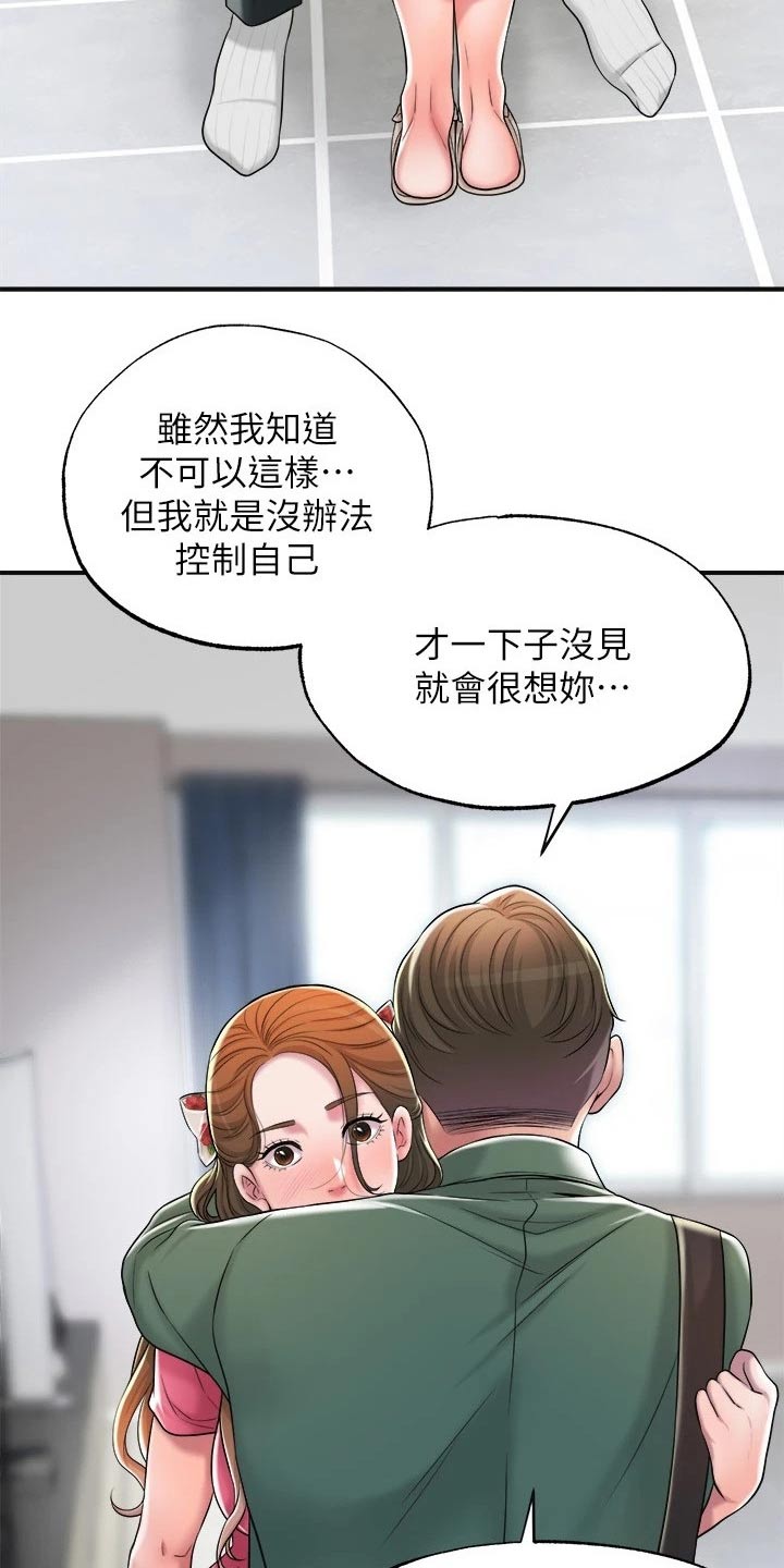 第26章：最后一次14