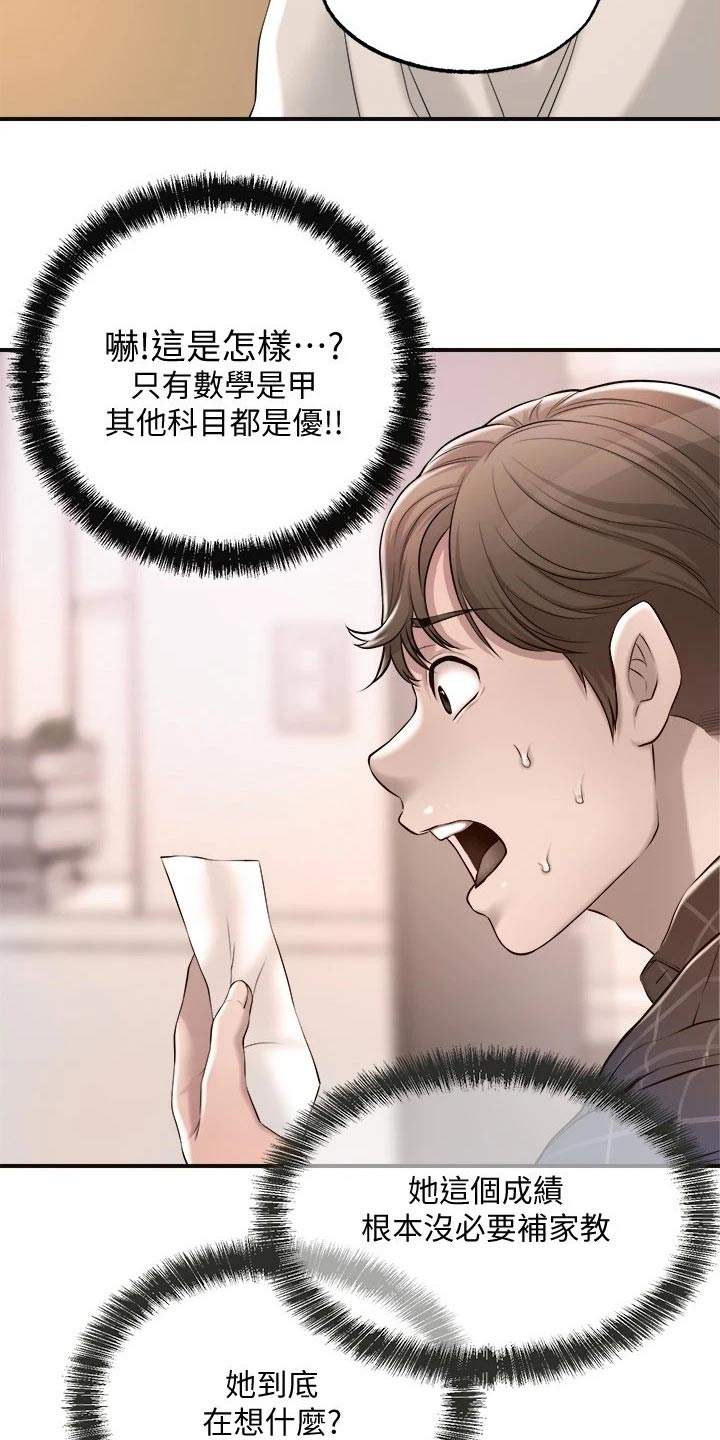 第24章：学霸1