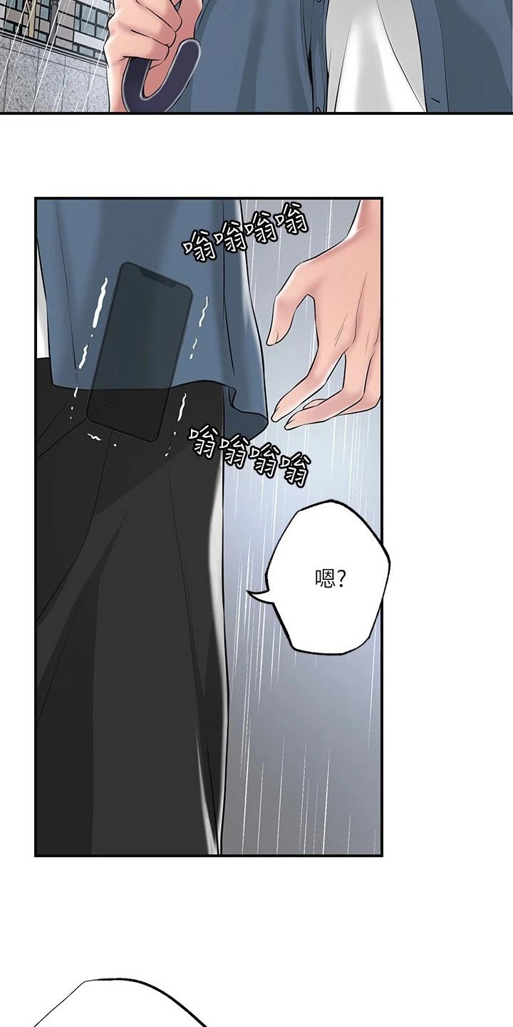 第57章：谢谢你15