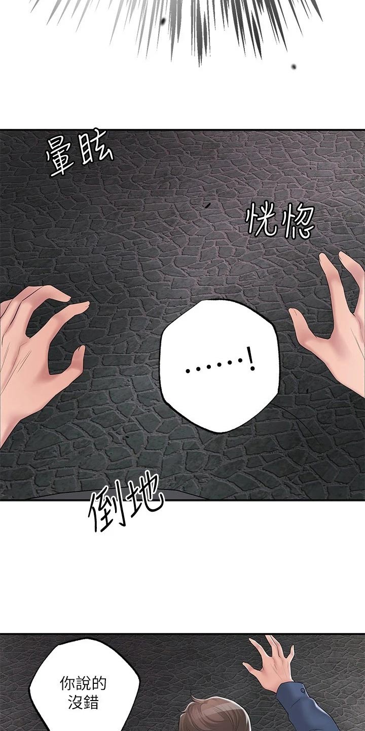 第50章：偷袭16