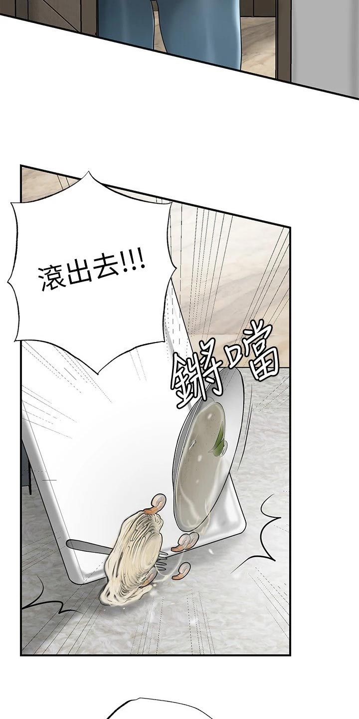 第53章：麻烦一件事18