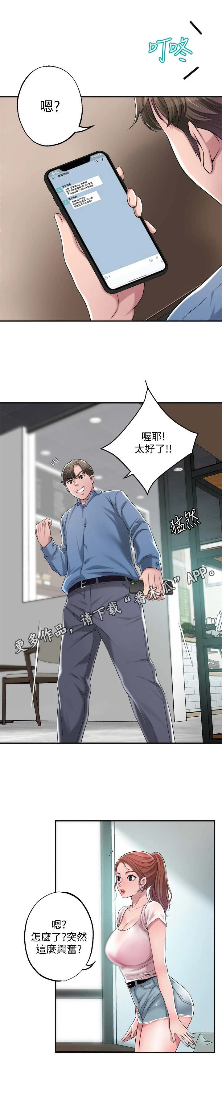 第16章：恢复活力7