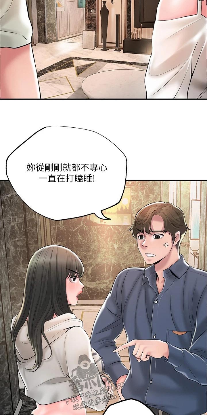 第48章：偷跑15