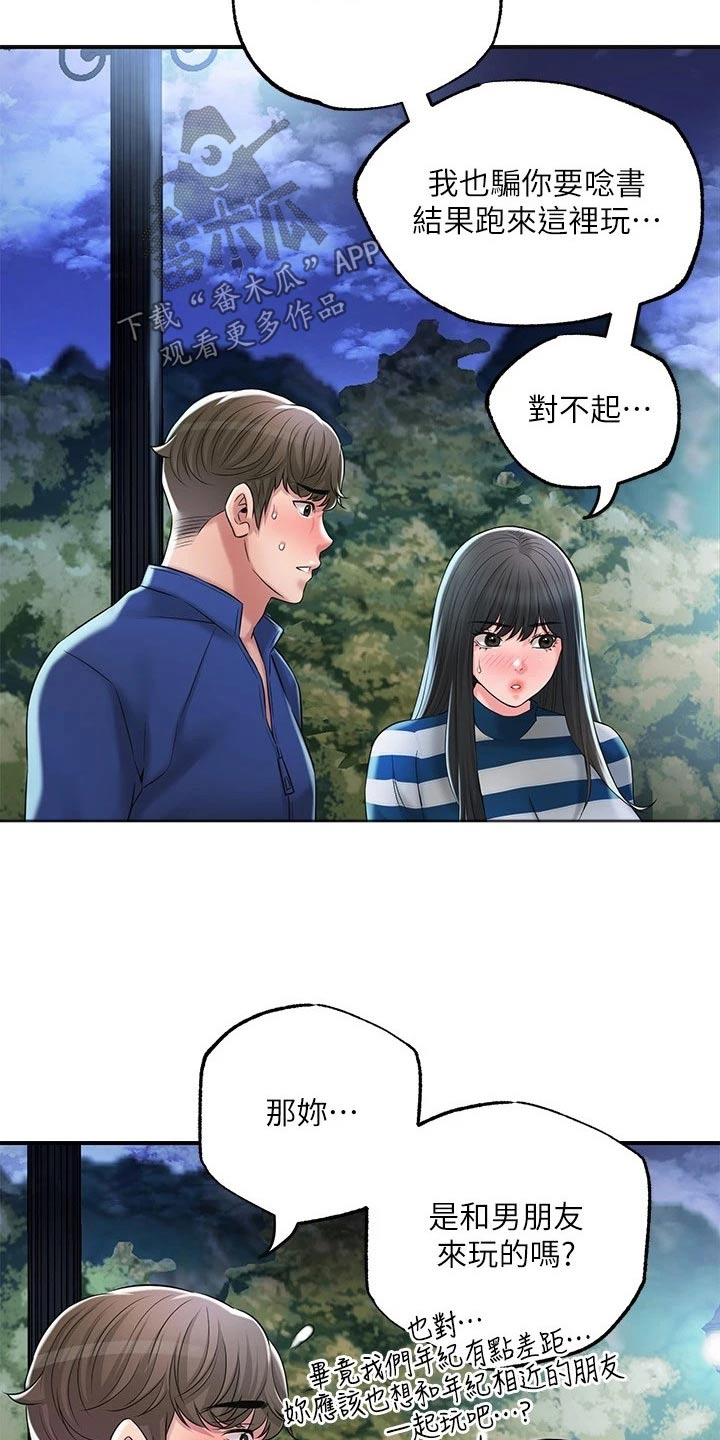 第68章：误会17