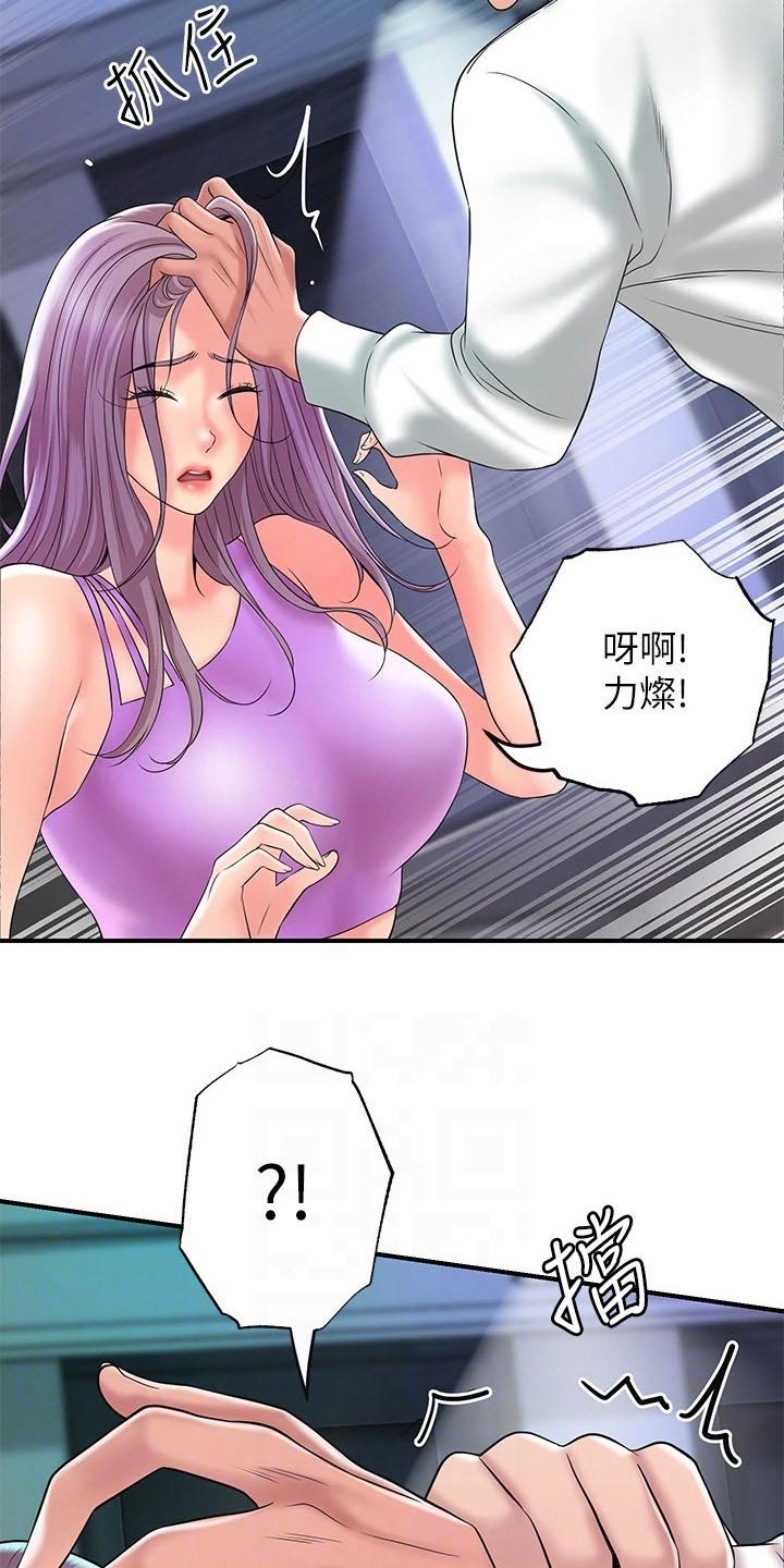 第58章：擒拿13