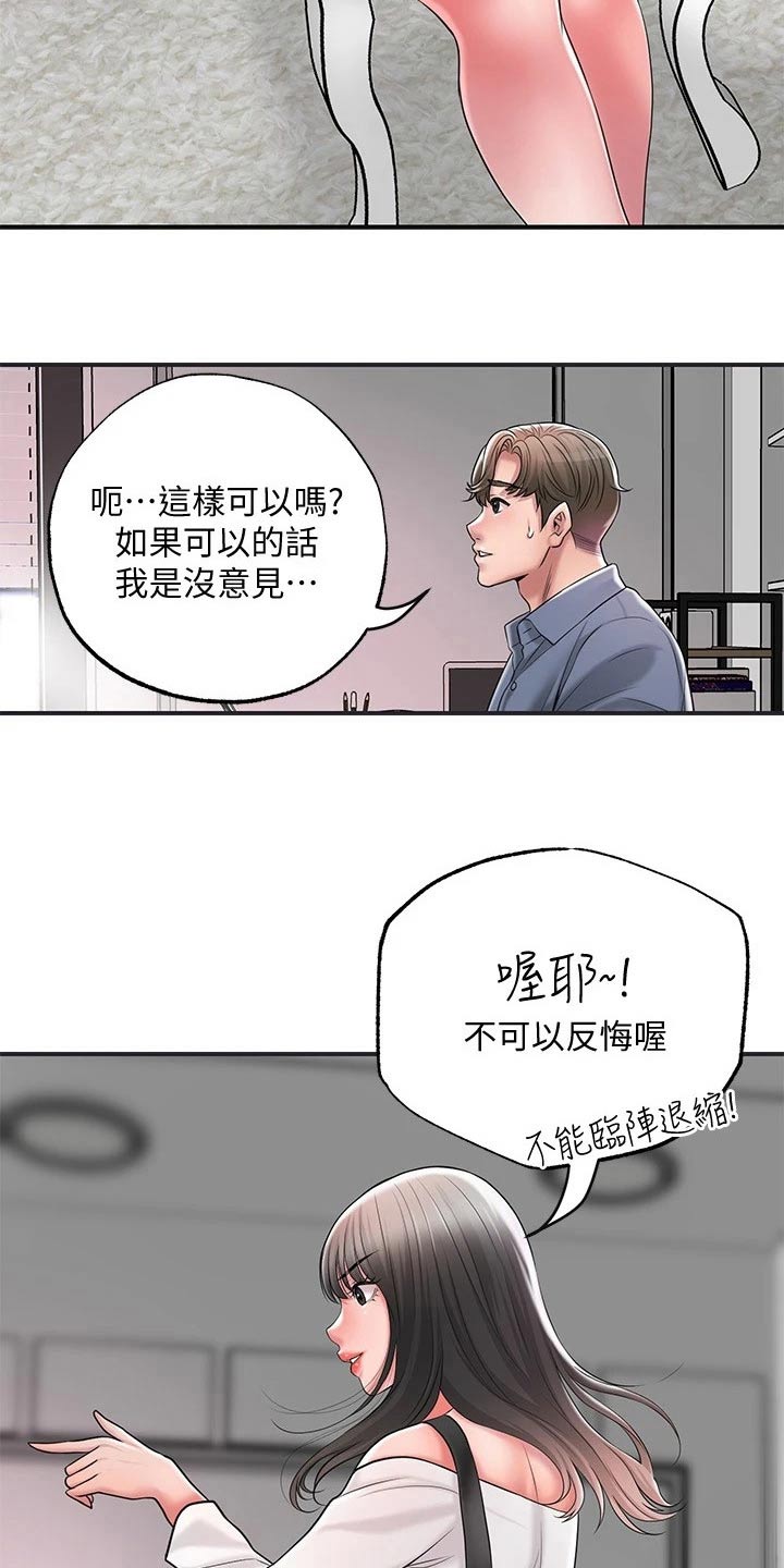 第35章：一巴掌4