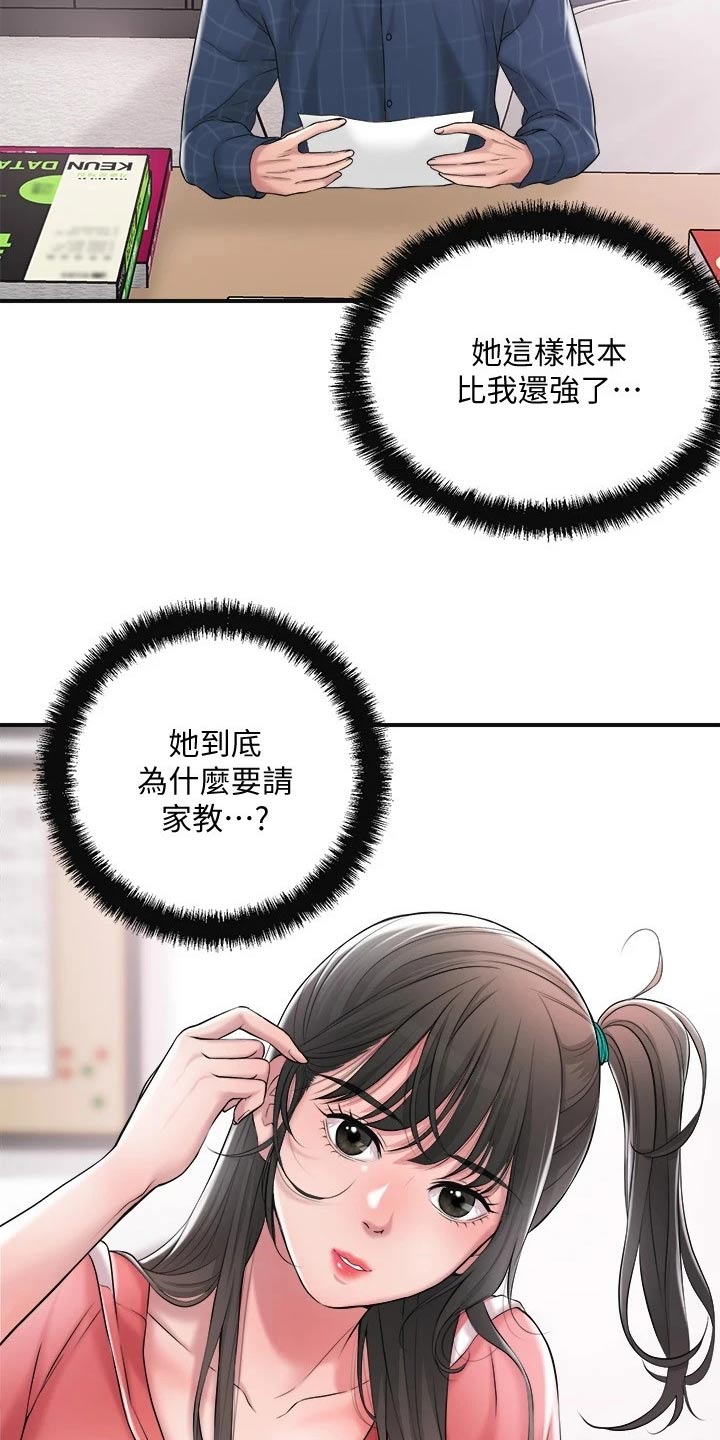第21章：吃惊16