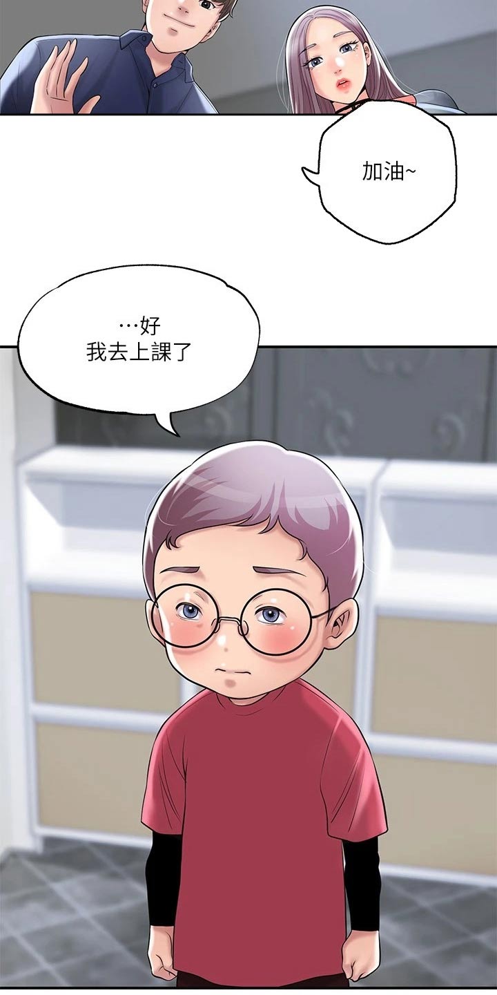 第43章：你怎么来了13