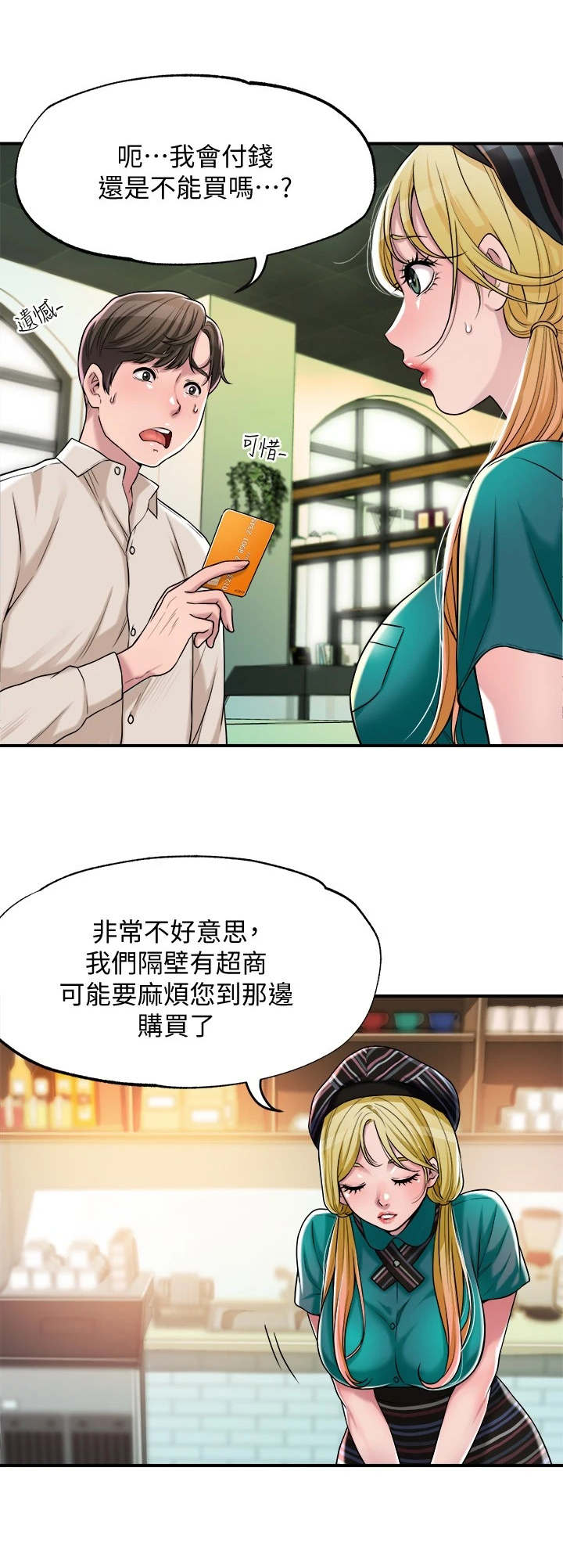 第2章：偶遇3