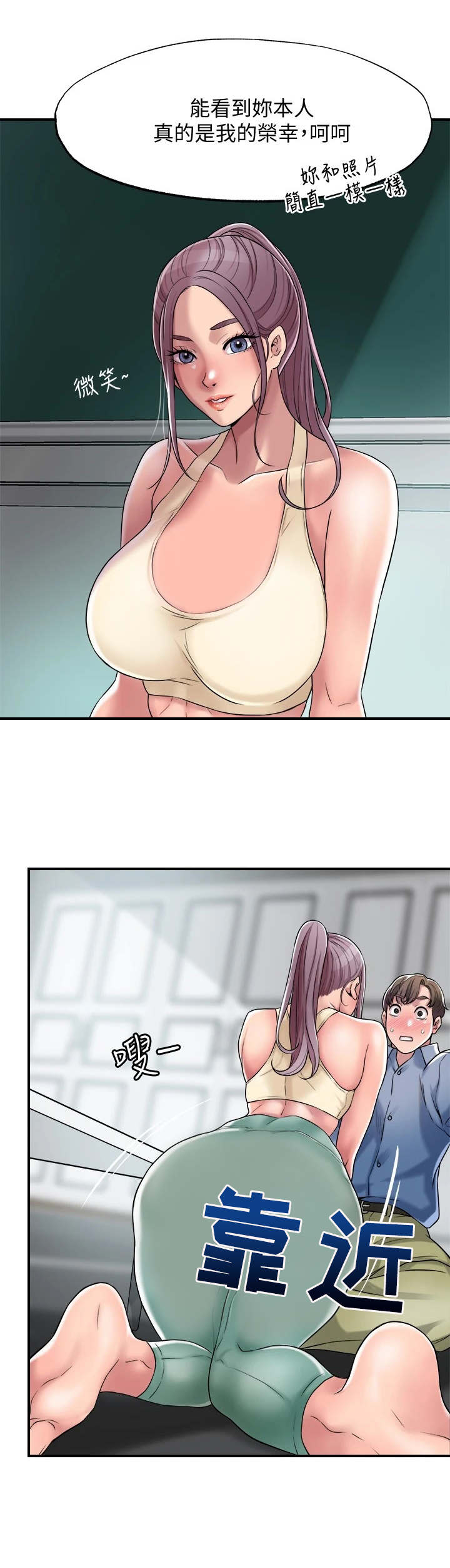第6章：印象深刻7