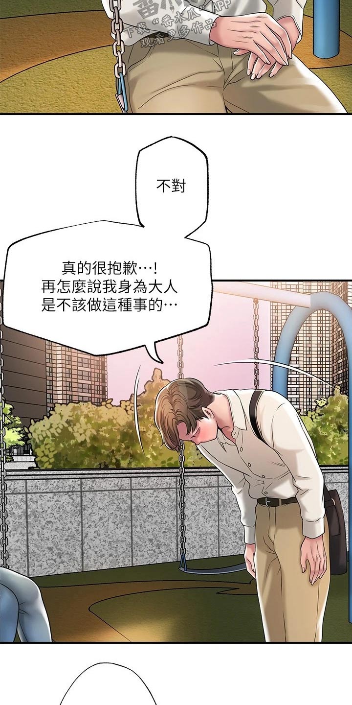 第42章：那么巧2