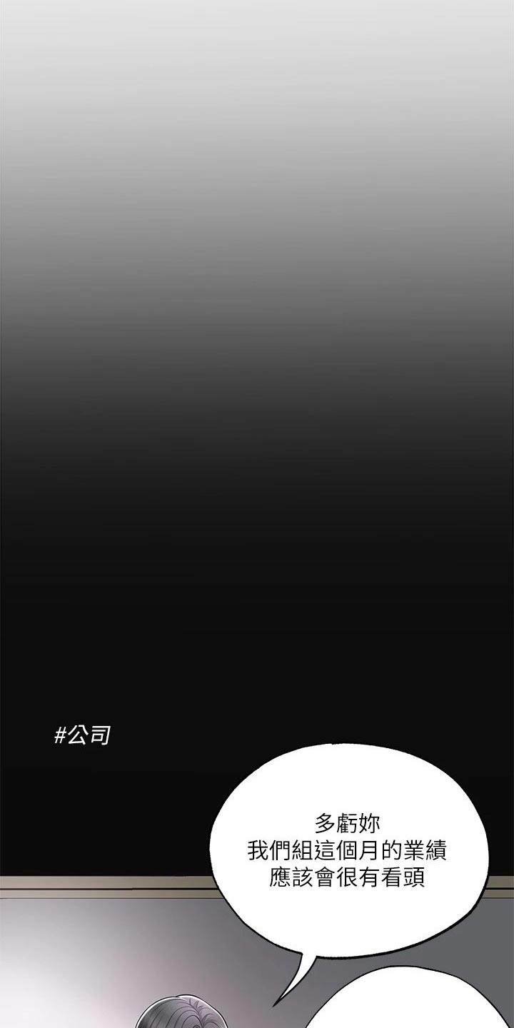 第32章：醉醺醺2