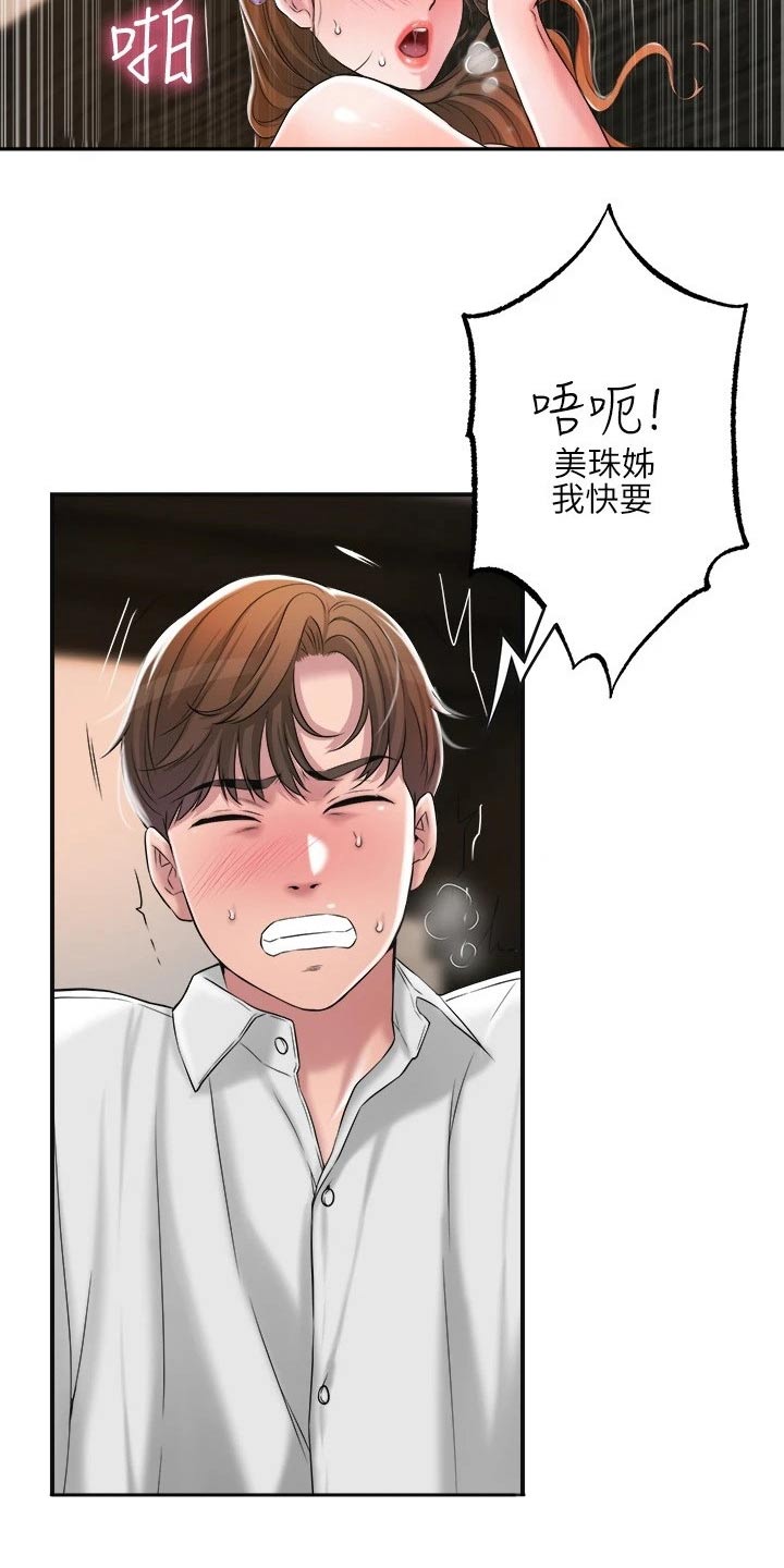 第19章：儿子10