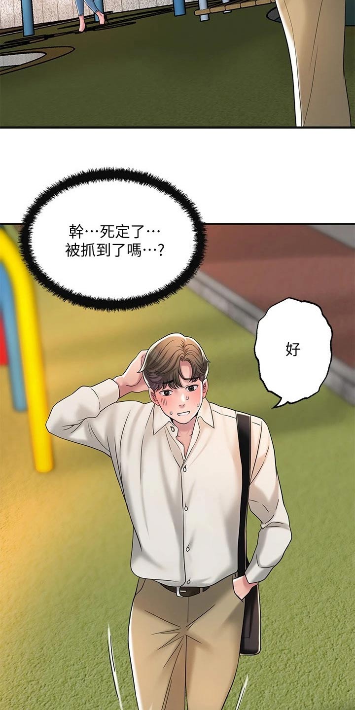 第41章：糟糕23