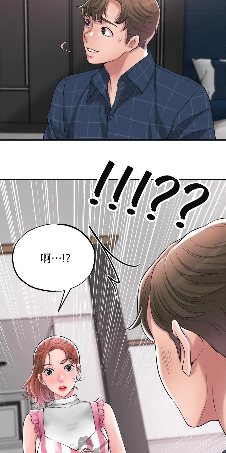 第21章：吃惊19