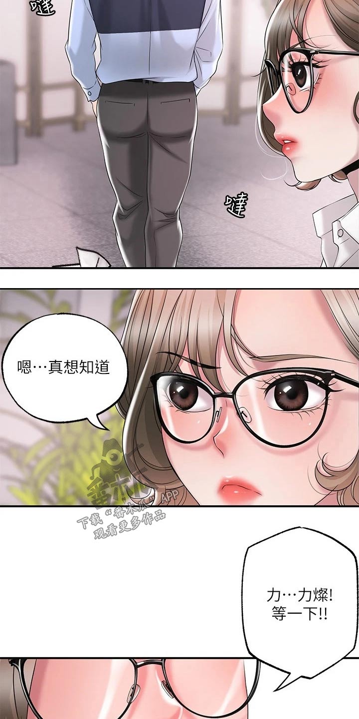 第31章：一起吃饭7