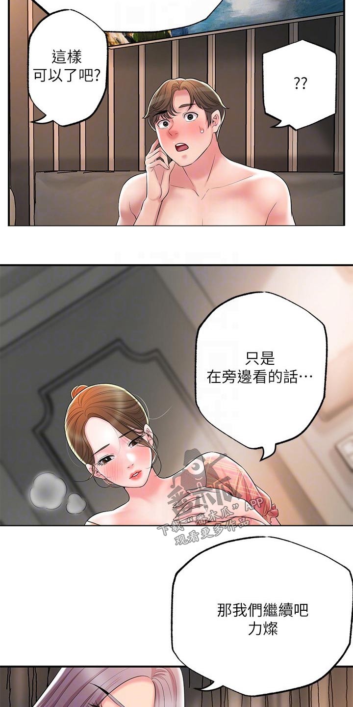 第43章：你怎么来了22