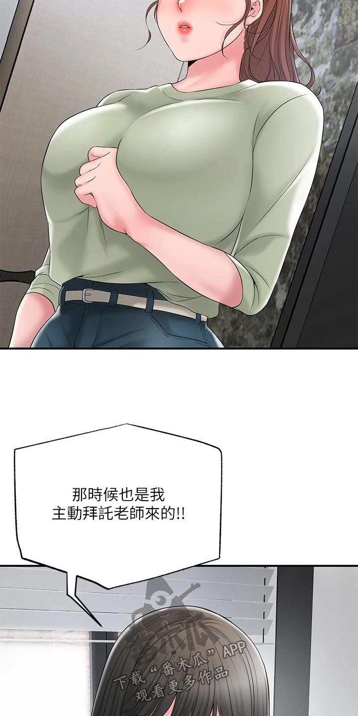 第53章：麻烦一件事21