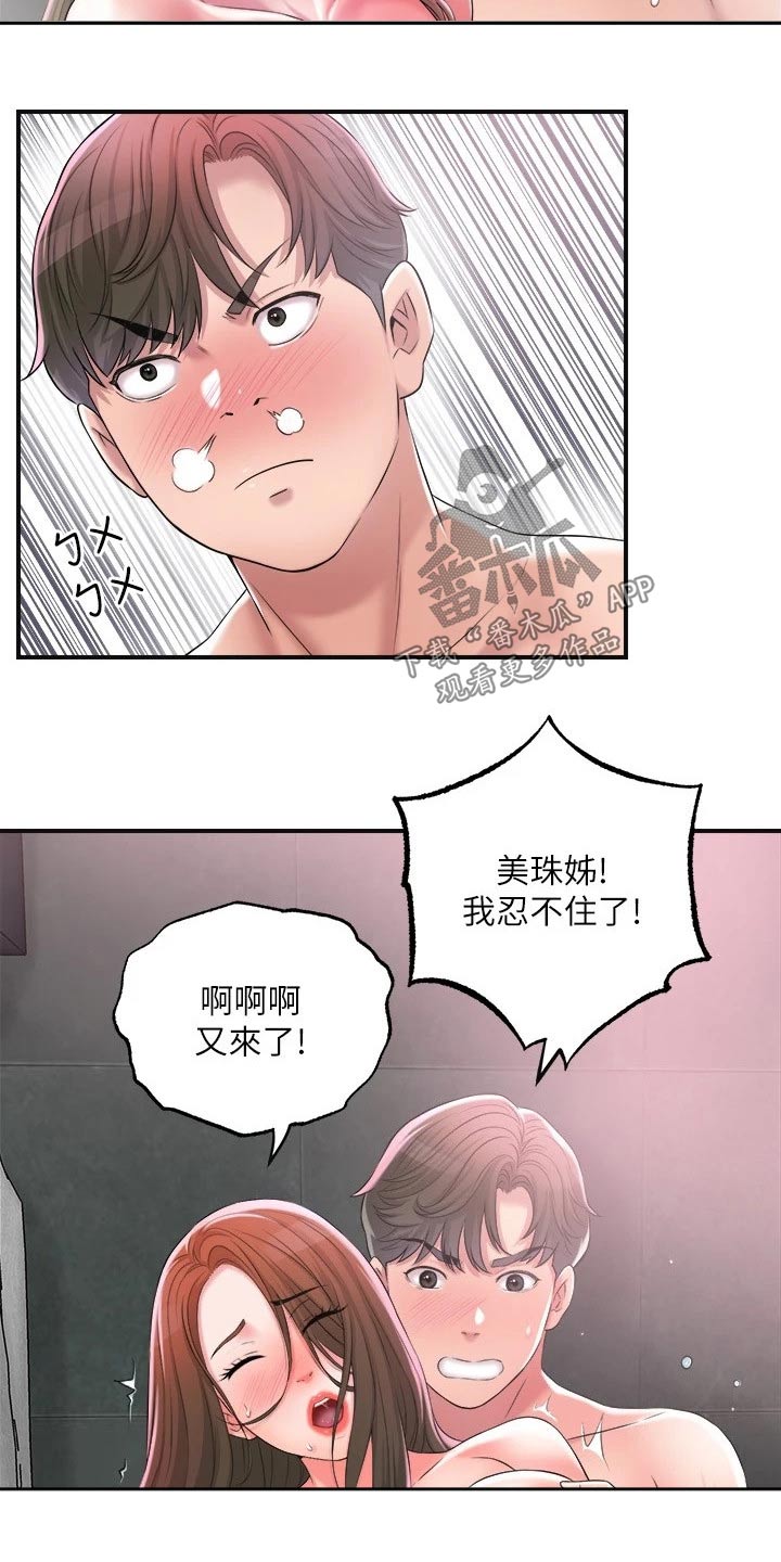 第25章：不由自主15