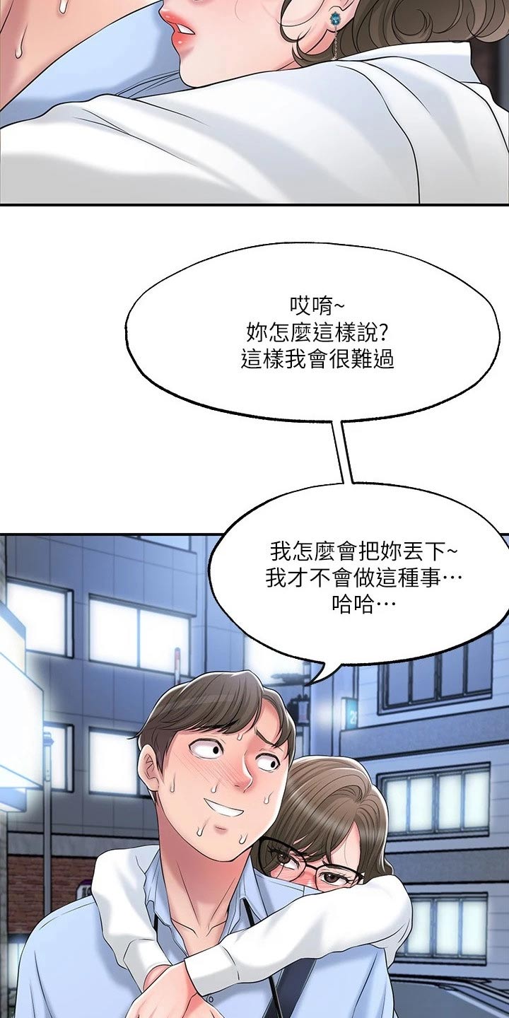 第32章：醉醺醺22