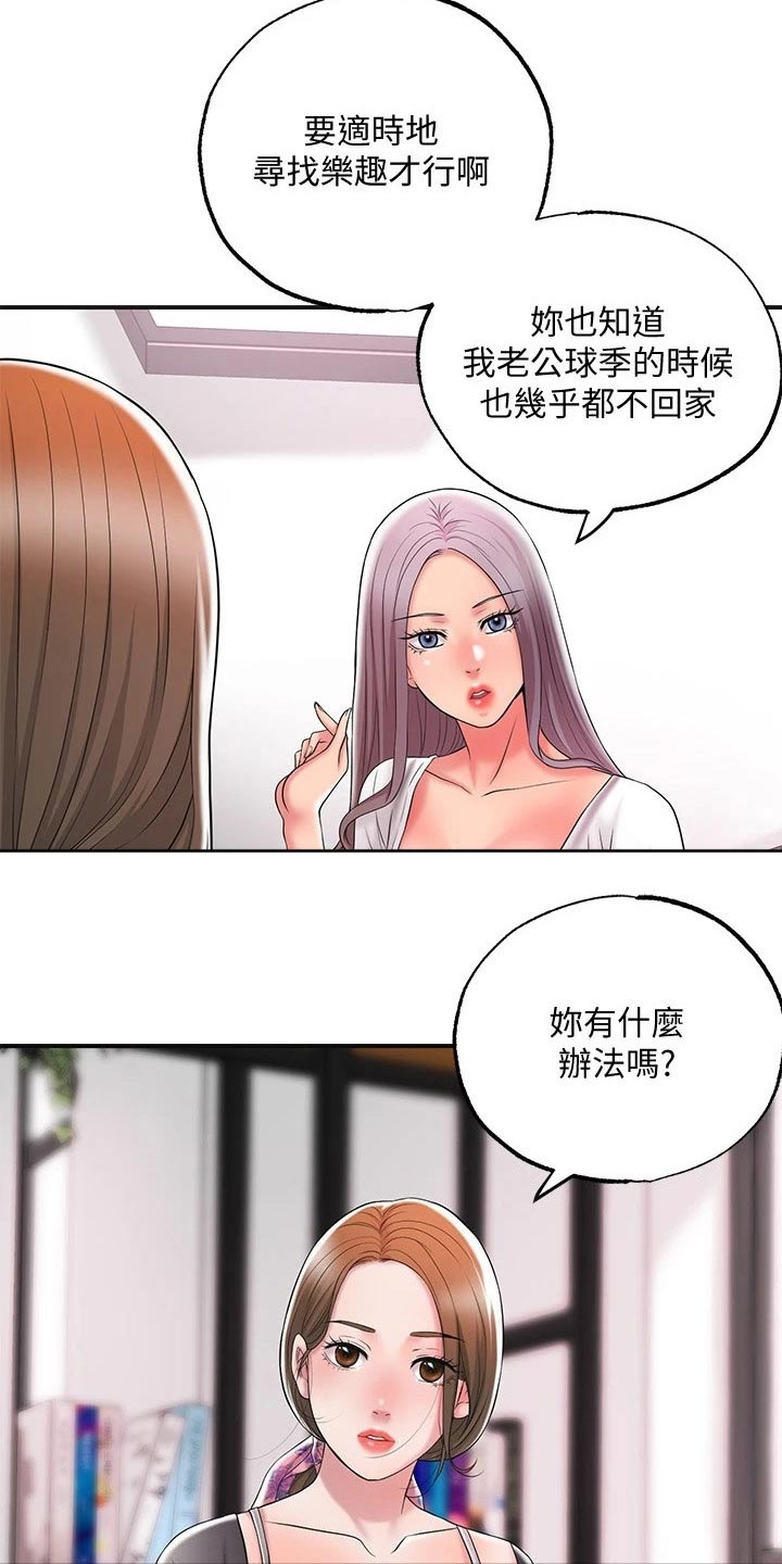 第34章：混蛋20