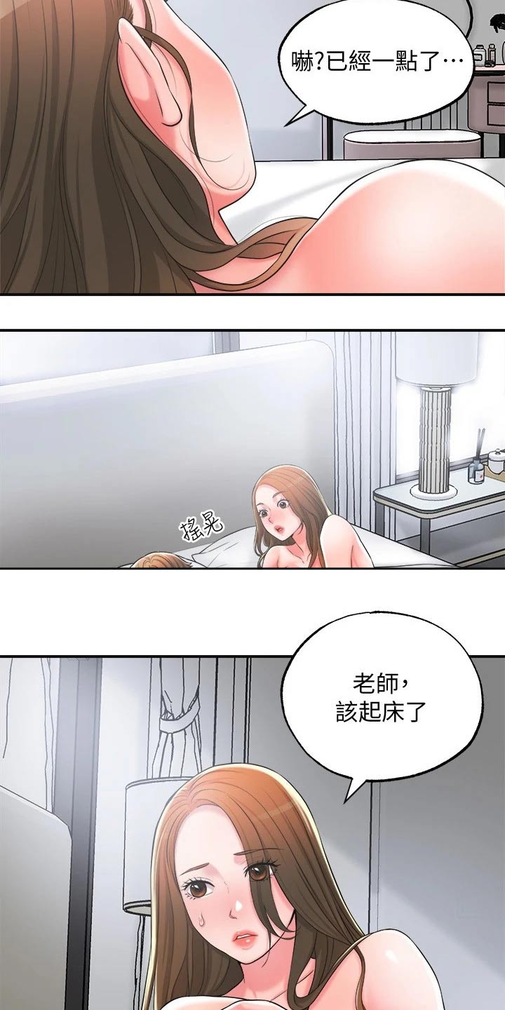 第26章：最后一次7