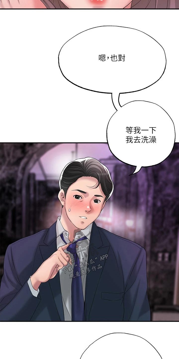 第40章：回来啦16