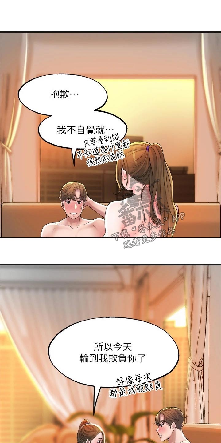 第25章：不由自主7