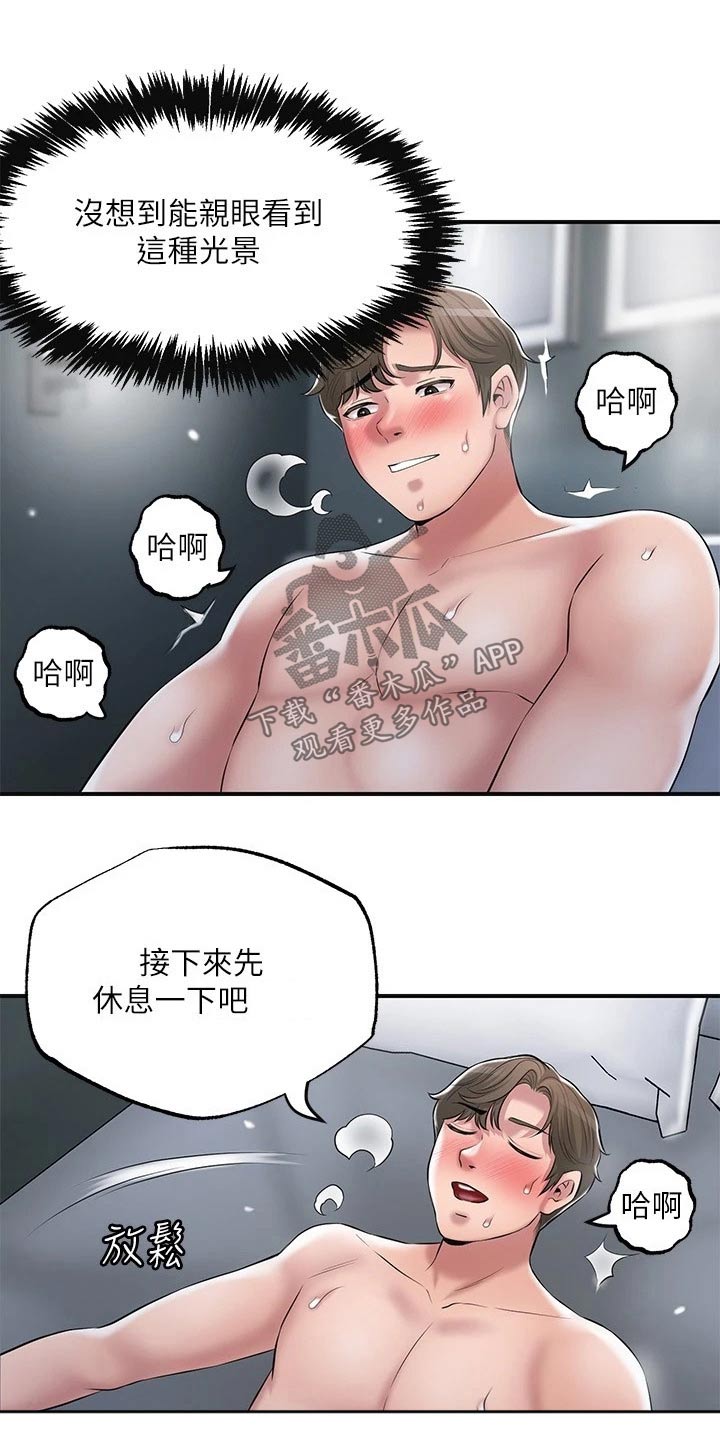 第46章：抢先一步10