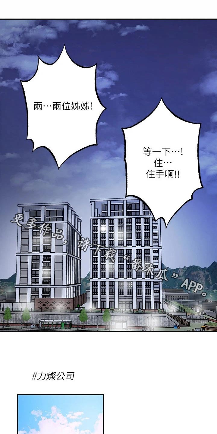 第47章：拜托一件事0