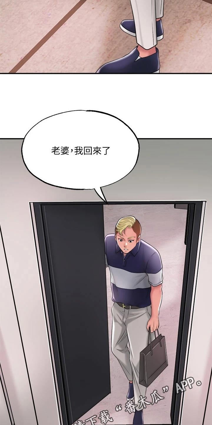 第28章：我回来了11