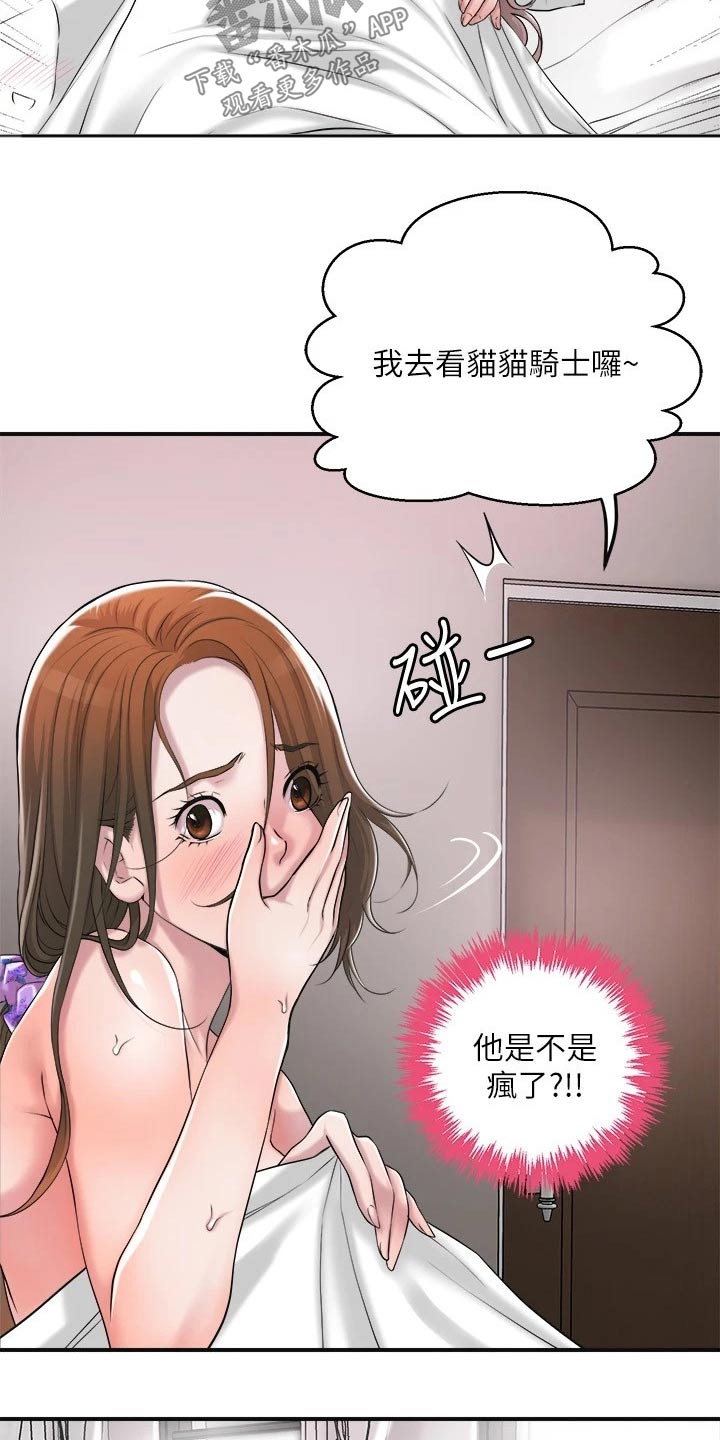 第23章：惊险4