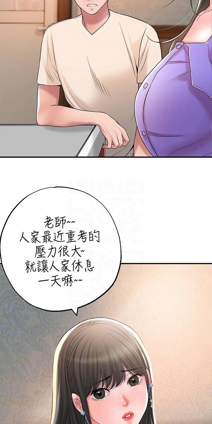 第36章：上课19