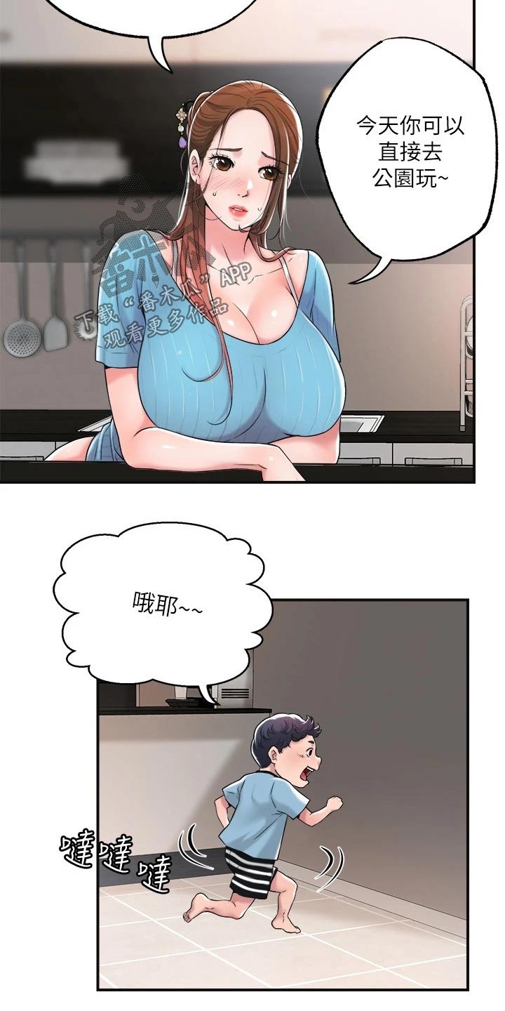 第19章：儿子2