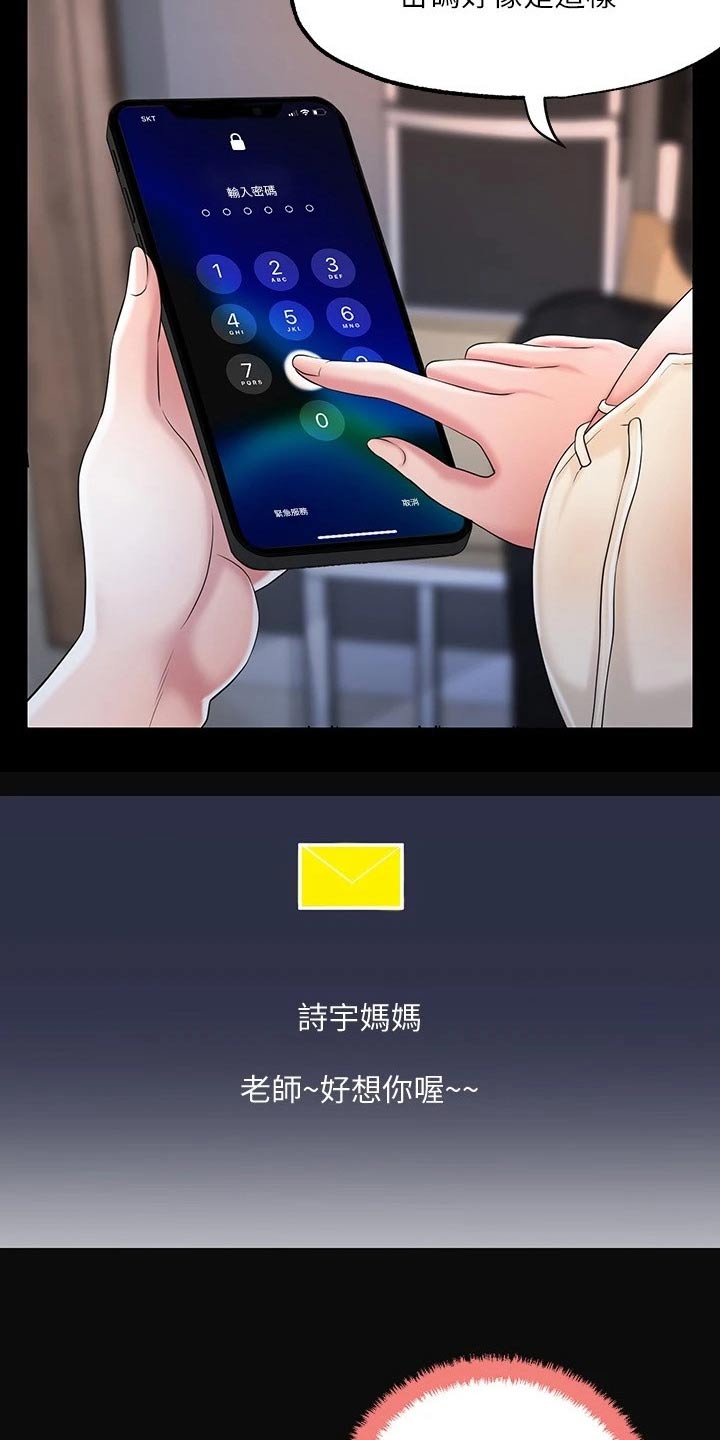 第32章：醉醺醺10