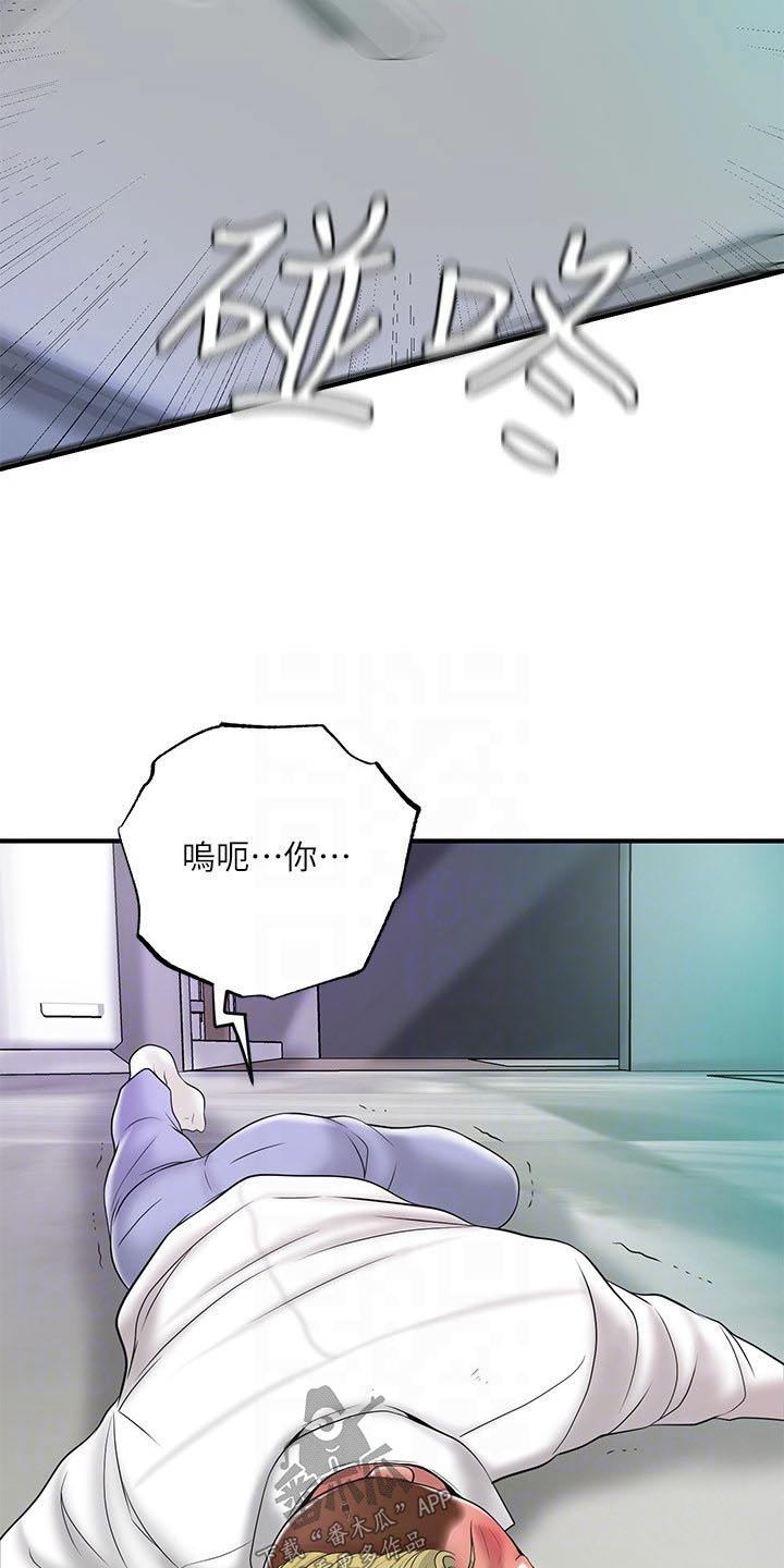 第58章：擒拿21