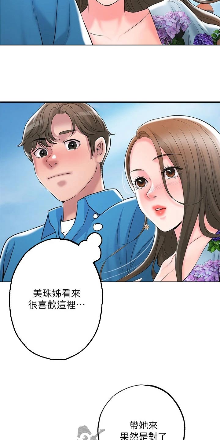 第61章：度假村20