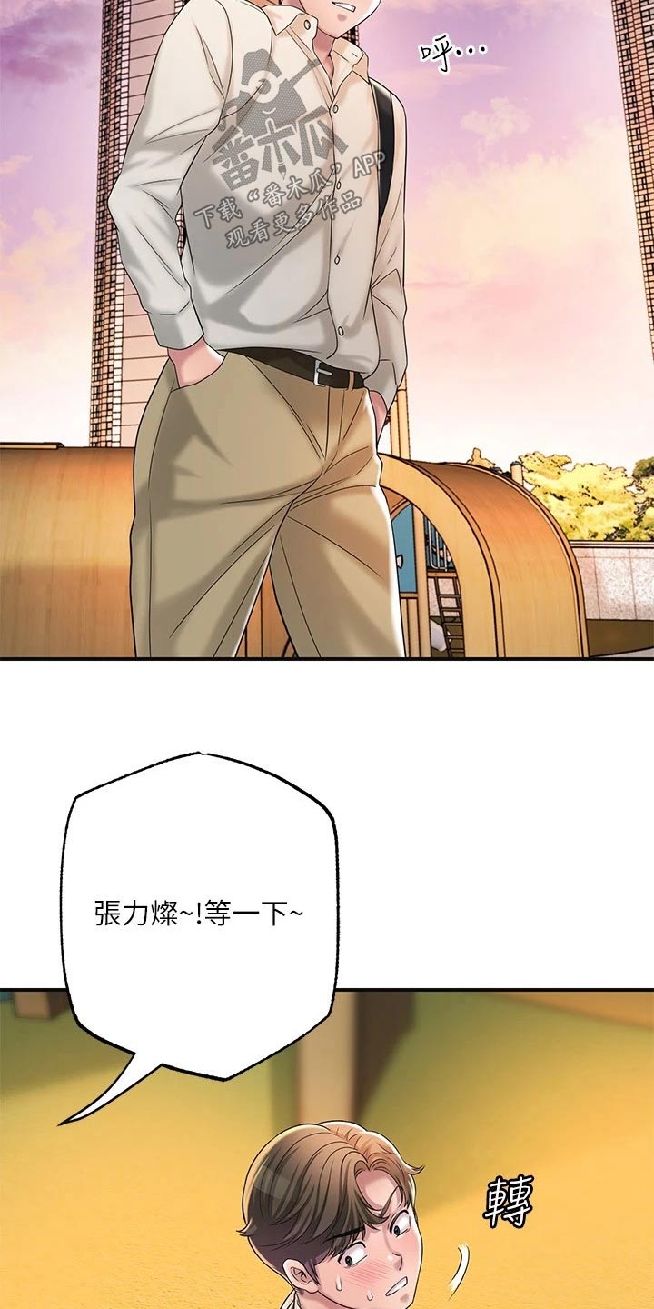 第41章：糟糕21