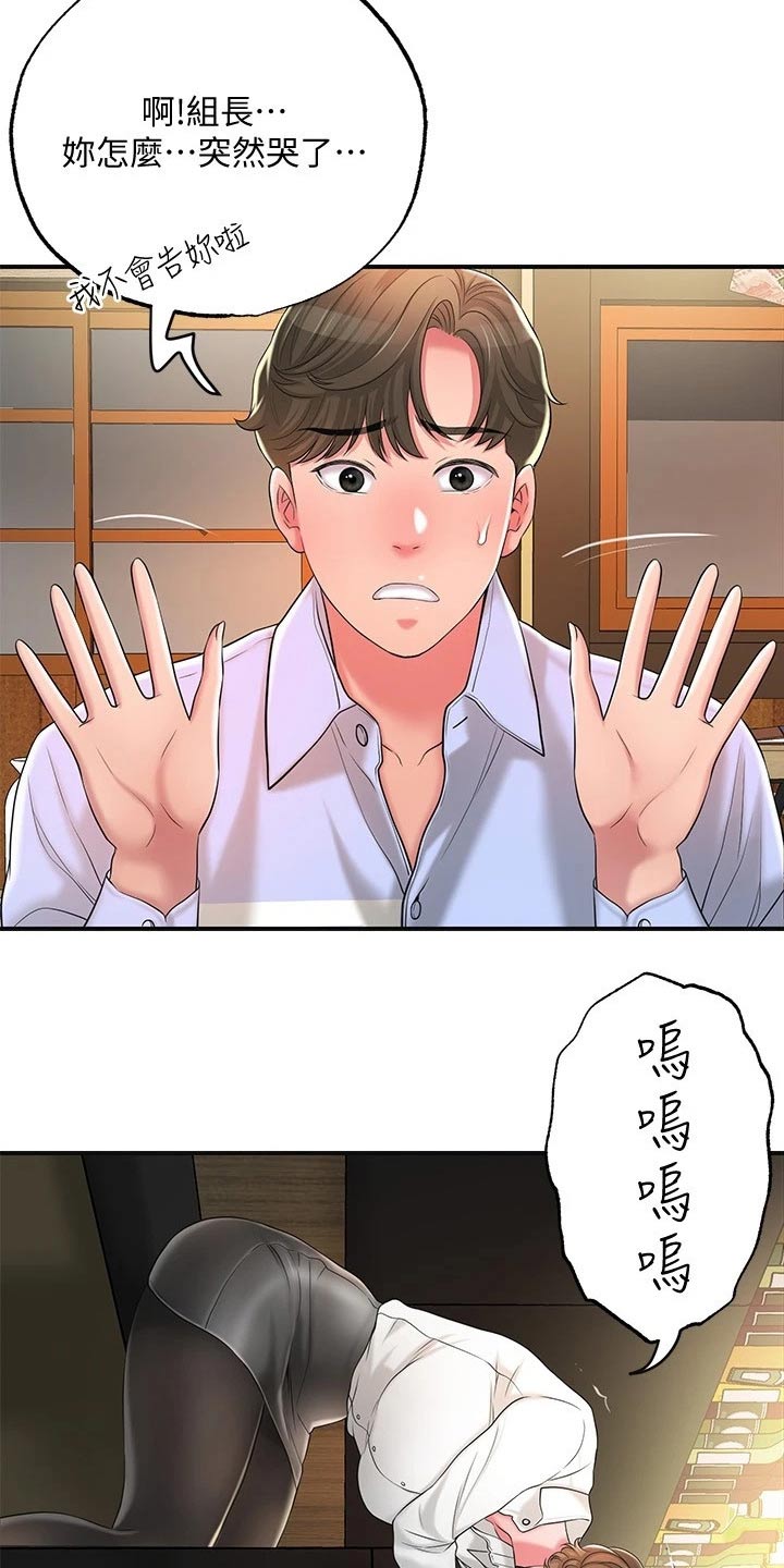 第32章：醉醺醺17