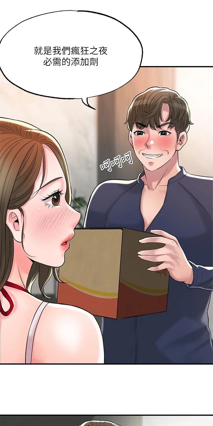 第64章：碰面10