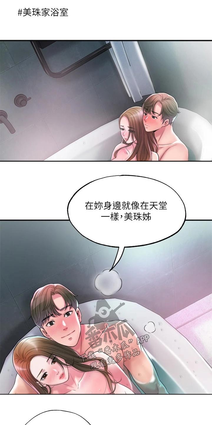 第25章：不由自主13