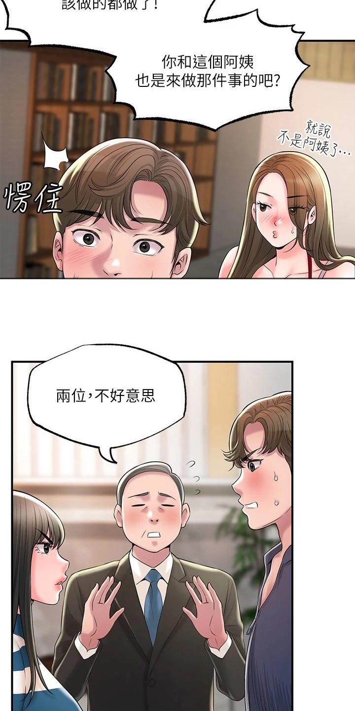 第65章：争吵6