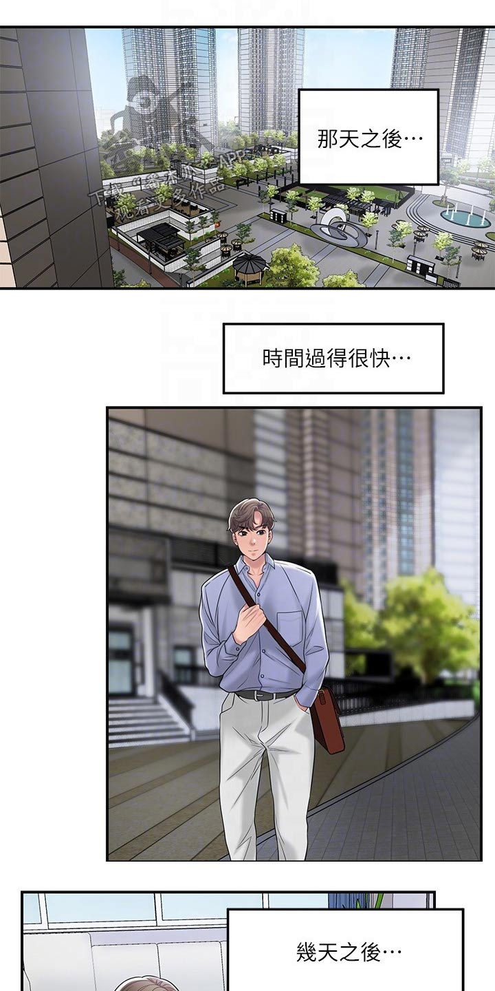 第44章：一起吃饭13
