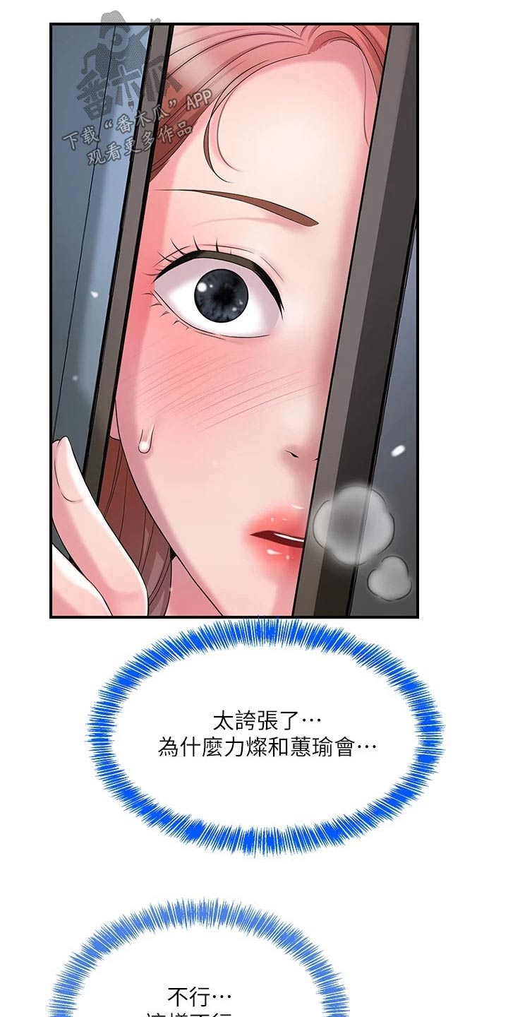 第41章：糟糕11