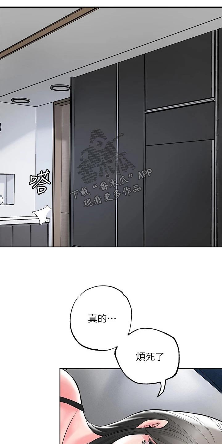 第54章：闻听2